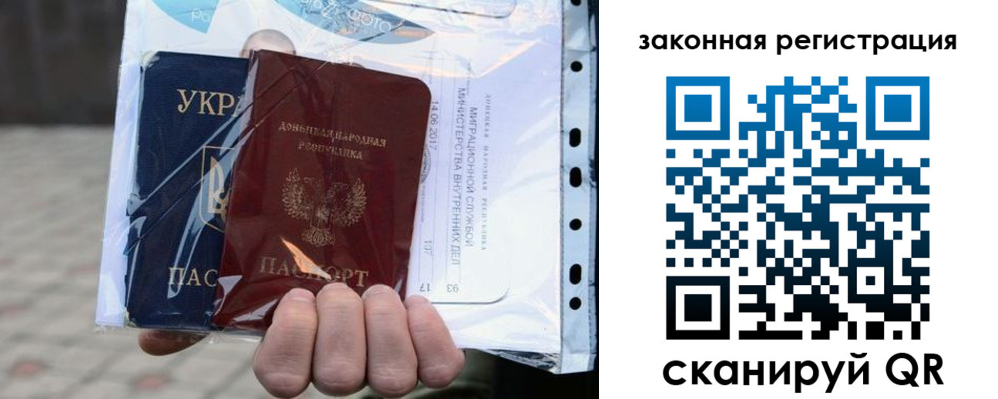 временная регистрация для школы в Гатчине