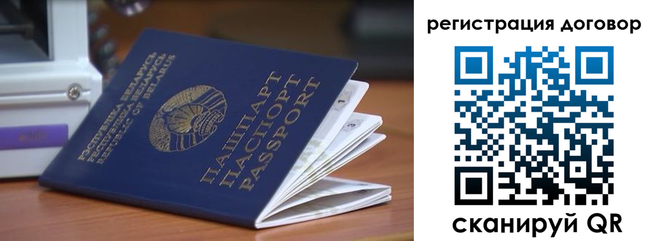 регистрация в Гатчине
