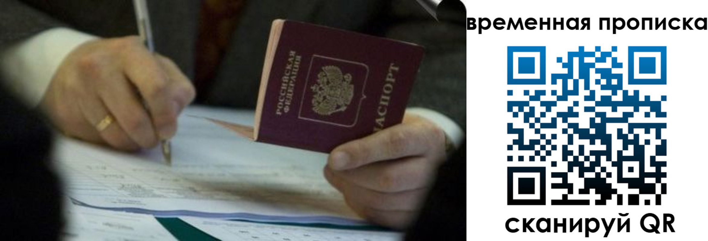 временная регистрация адрес в Гатчине