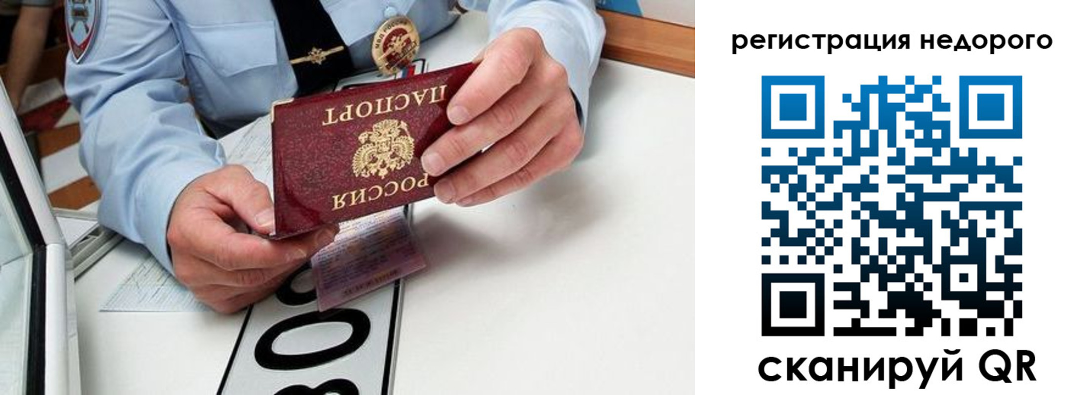 прописка для кредита в Гатчине