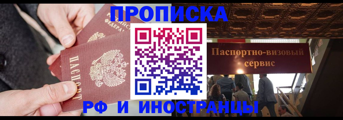 временная регистрация в Гатчине