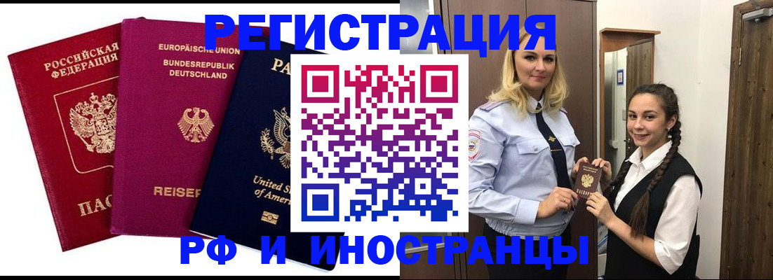 прописка гарантия в Гатчине