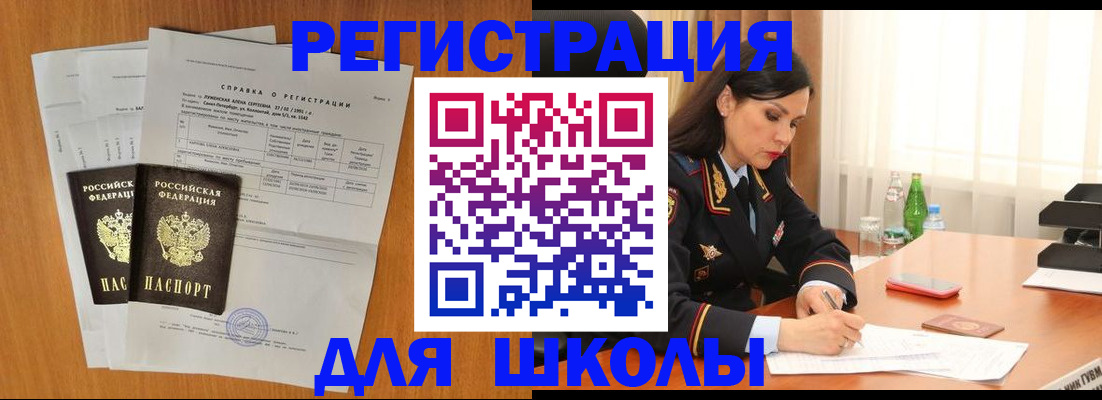 прописка законно в Гатчине