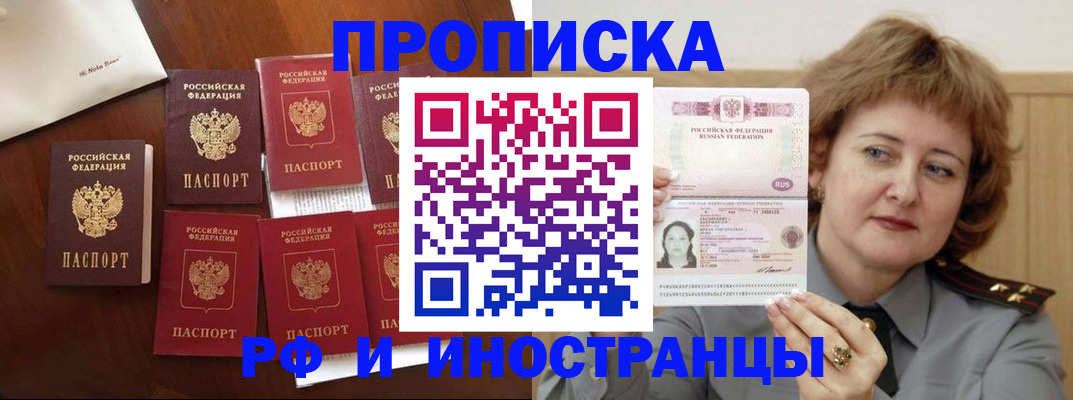 прописка для военкомата в Гатчине