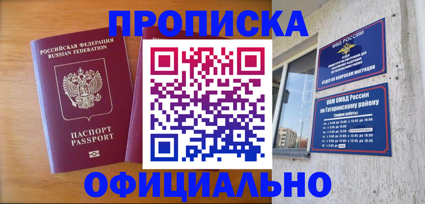 временная регистрация адрес в Гатчине