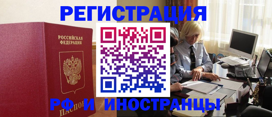 прописка от собственника в Гатчине