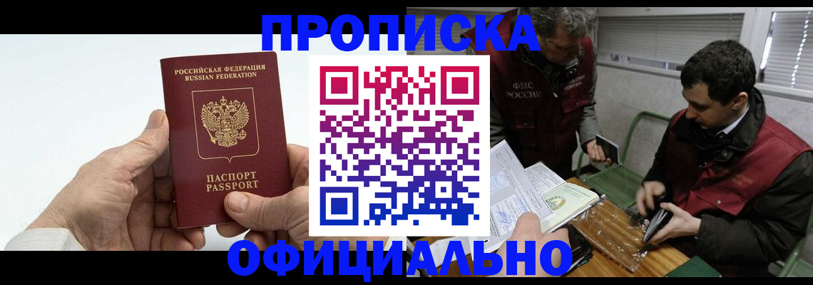 прописка гарантия в Гатчине