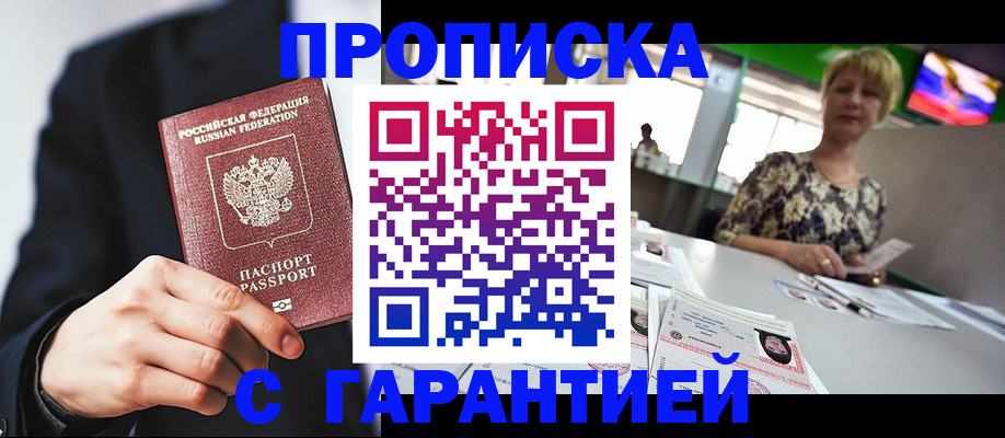 временная регистрация гарантия в Гатчине