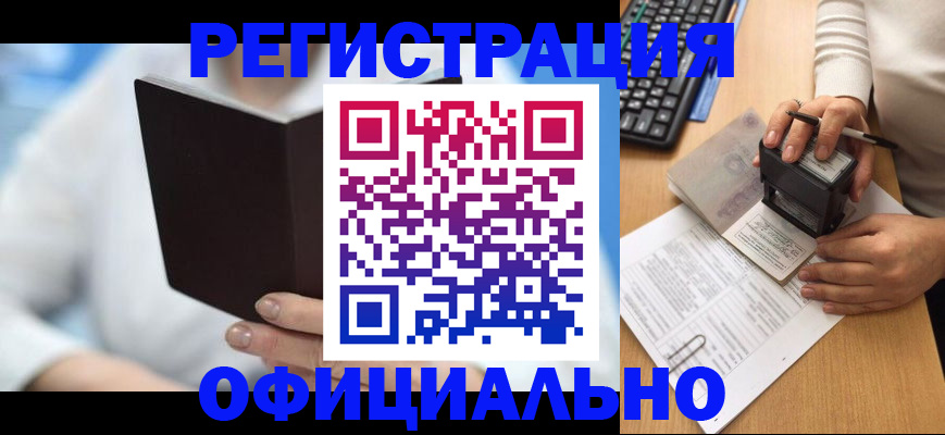 прописка в квартире в Гатчине