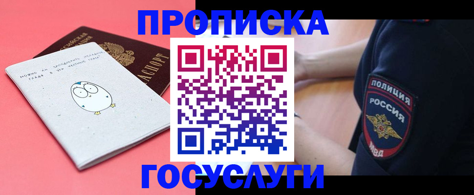 временная регистрация собственник в Гатчине