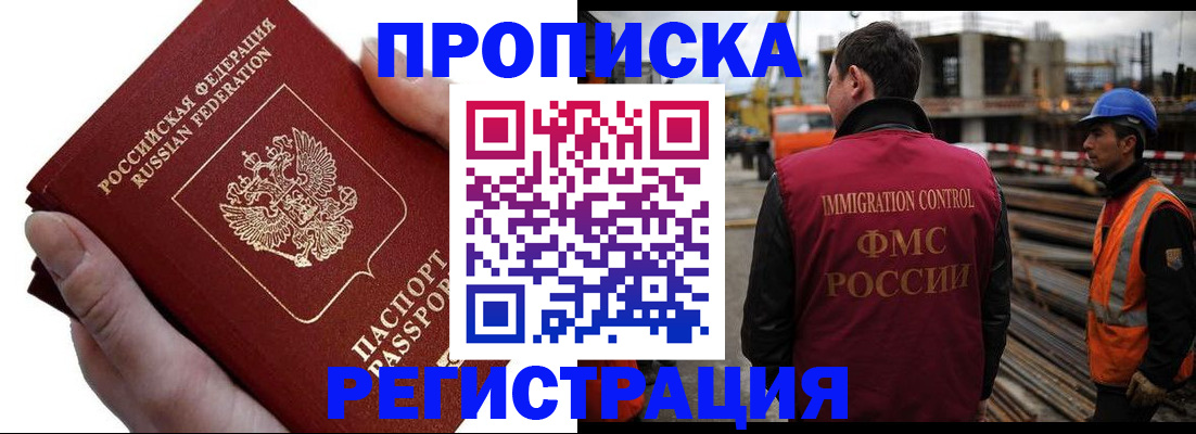 прописка от собственника в Гатчине