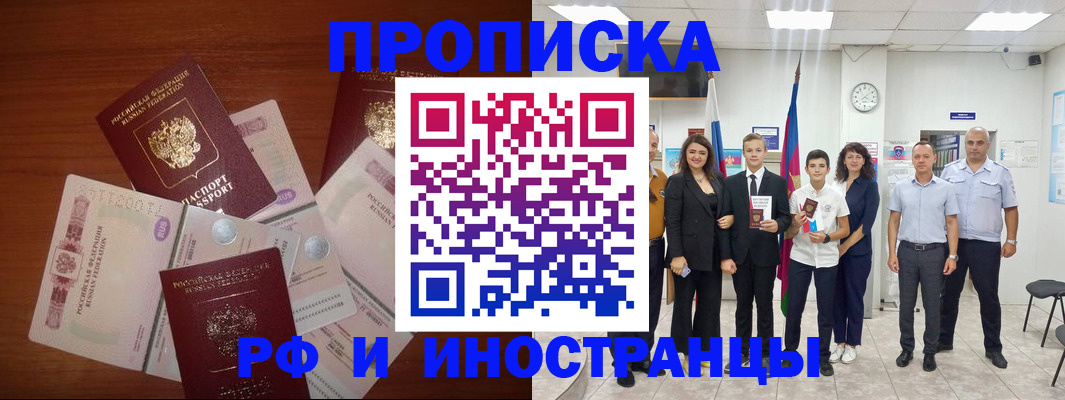 временная регистрация для школы в Гатчине